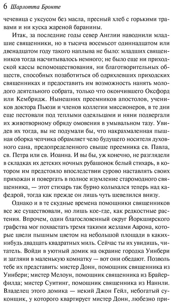Книга Бронте Ш.: Шерли купить,NaN