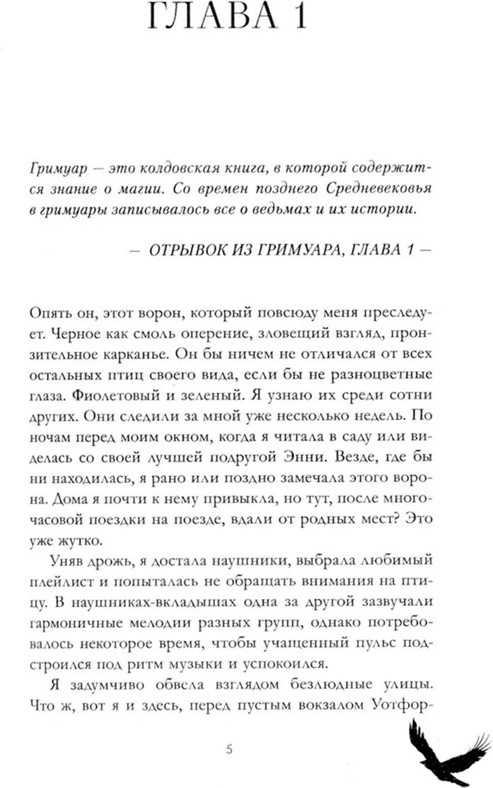 Книга Кун Дж.: Академия Рейвенхолл. Тайная магия купить,NaN