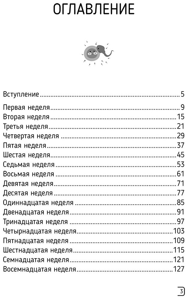 Книга Бондаренко К., Джохадзе Л., Кузнецов П.: Календарь беременности - неделя за неделей. Большое путешествие от зачатия до родов купить,NaN
