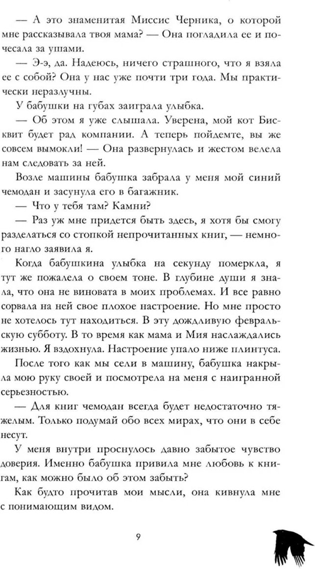 Книга Кун Дж.: Академия Рейвенхолл. Тайная магия купить,NaN