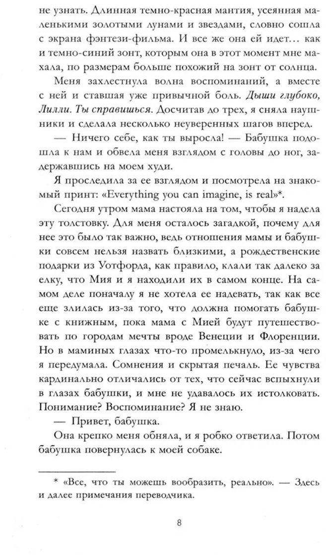 Книга Кун Дж.: Академия Рейвенхолл. Тайная магия купить,NaN