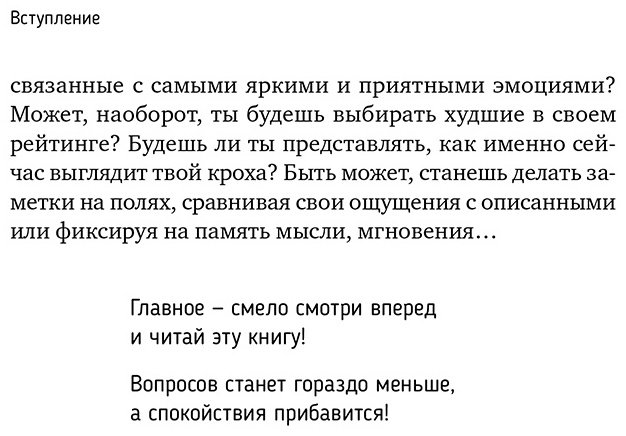 Книга Бондаренко К., Джохадзе Л., Кузнецов П.: Календарь беременности - неделя за неделей. Большое путешествие от зачатия до родов купить,NaN
