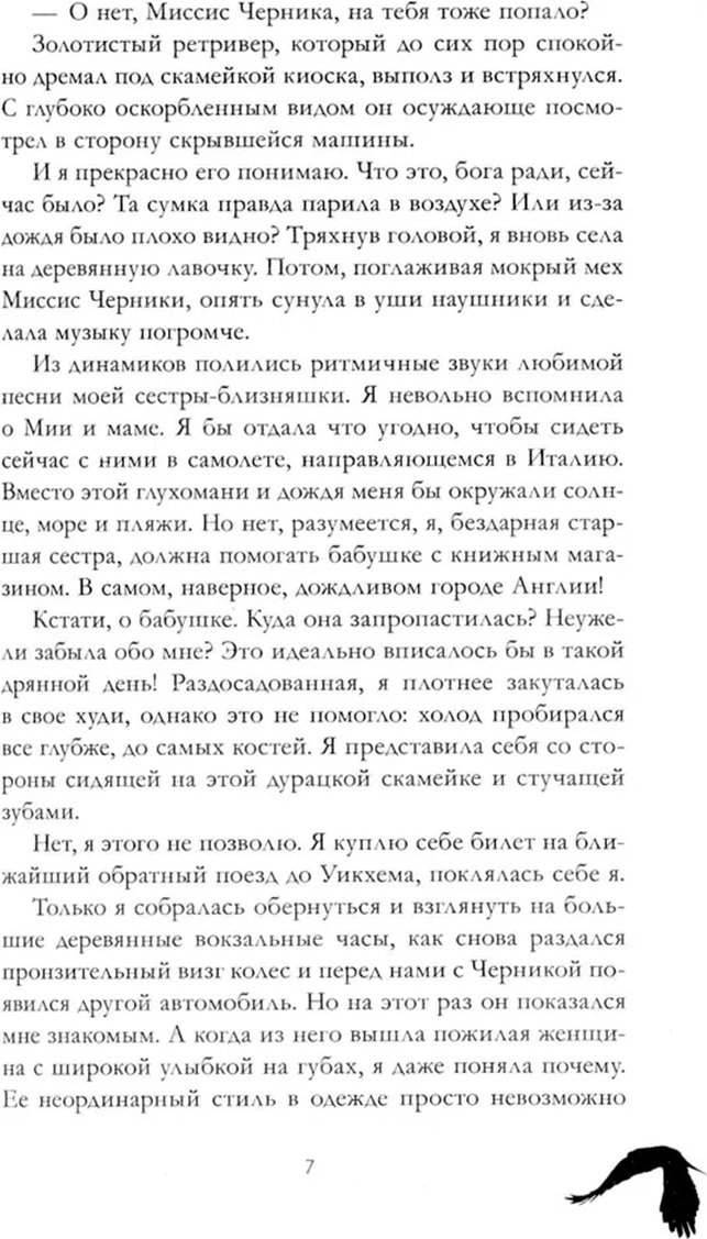 Книга Кун Дж.: Академия Рейвенхолл. Тайная магия купить,NaN
