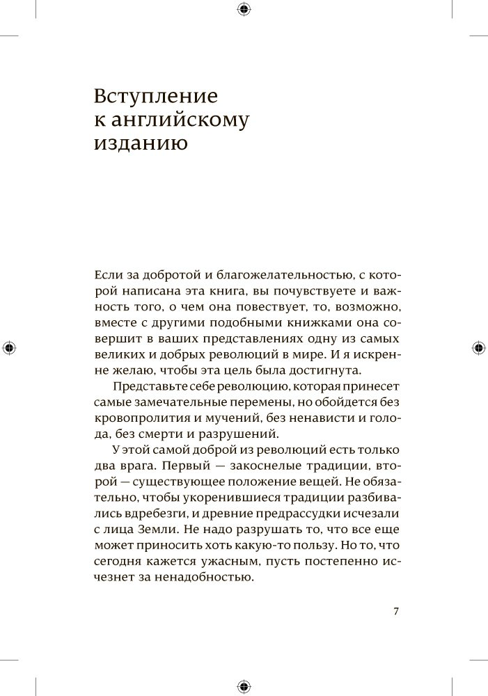Книга Масару Ибука: После трех уже поздно купить,NaN