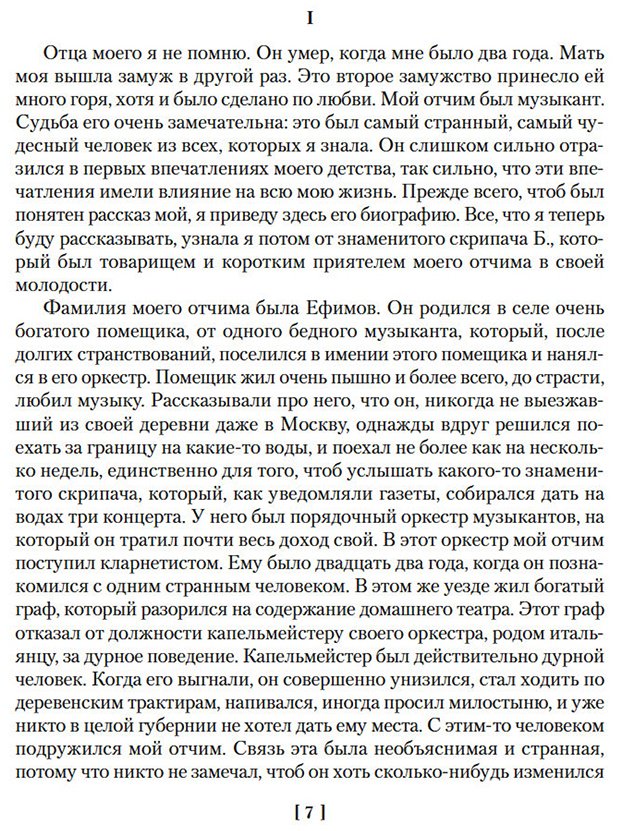 Книга Достоевский Ф. М.: Записки из подполья. Повести и рассказы купить,NaN