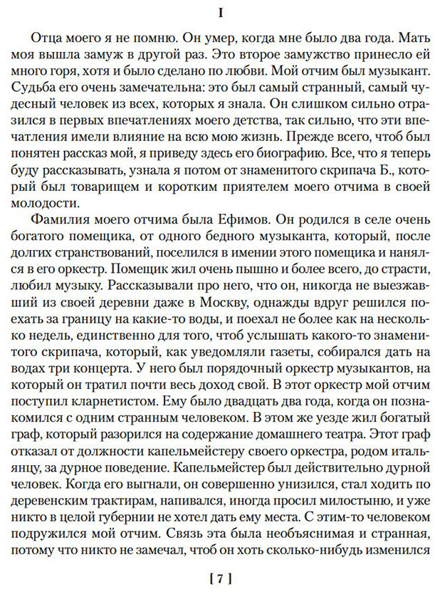 Книга Достоевский Ф. М.: Записки из подполья. Повести и рассказы купить,NaN