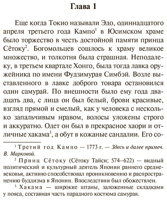 Книга Санъютэй Э.: Пионовый фонарь купить,NaN
