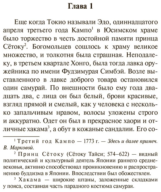 Книга Санъютэй Э.: Пионовый фонарь купить,NaN
