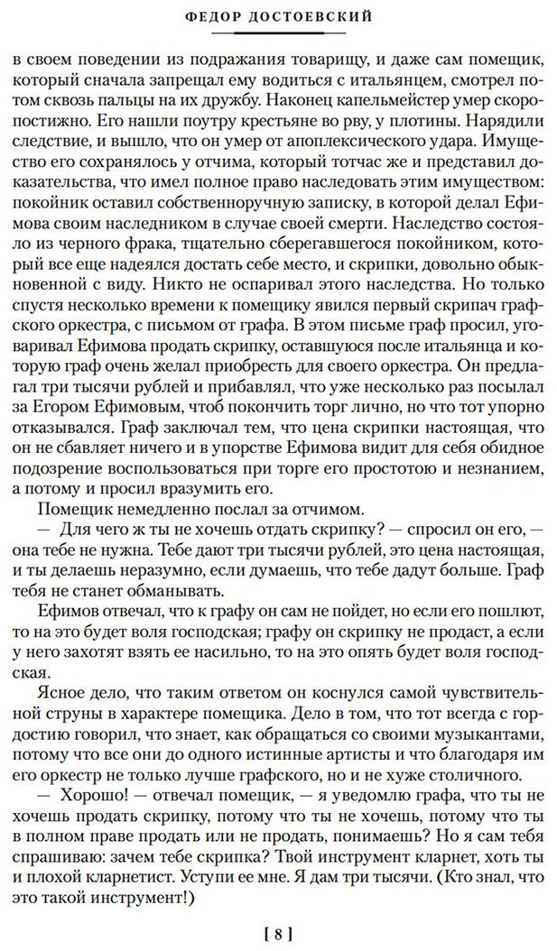 Книга Достоевский Ф. М.: Записки из подполья. Повести и рассказы купить,NaN