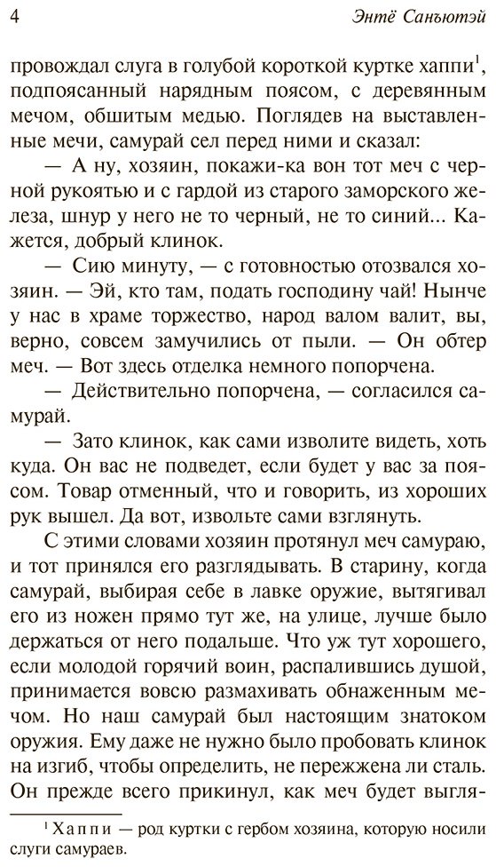 Книга Санъютэй Э.: Пионовый фонарь купить,NaN