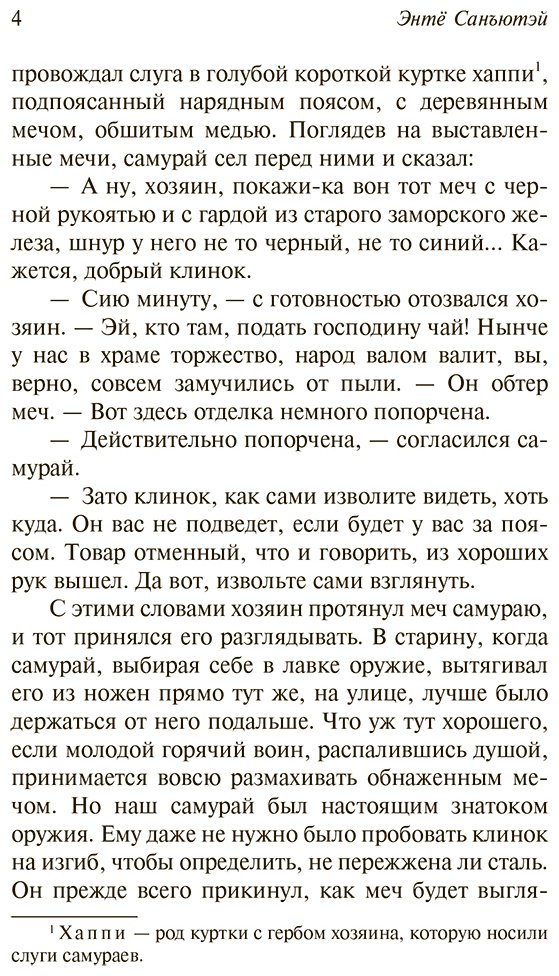 Книга Санъютэй Э.: Пионовый фонарь купить,NaN