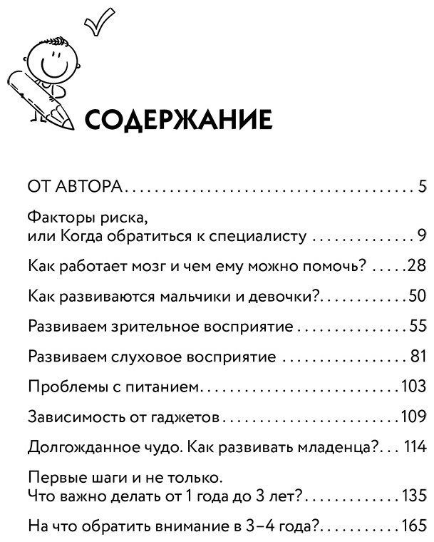 Книга Тимощенко Е.: Мозг ребенка. Все секреты развития способностей купить,NaN