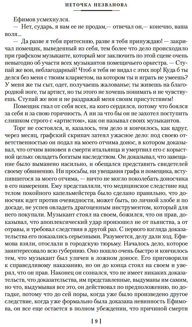 Книга Достоевский Ф. М.: Записки из подполья. Повести и рассказы купить,NaN