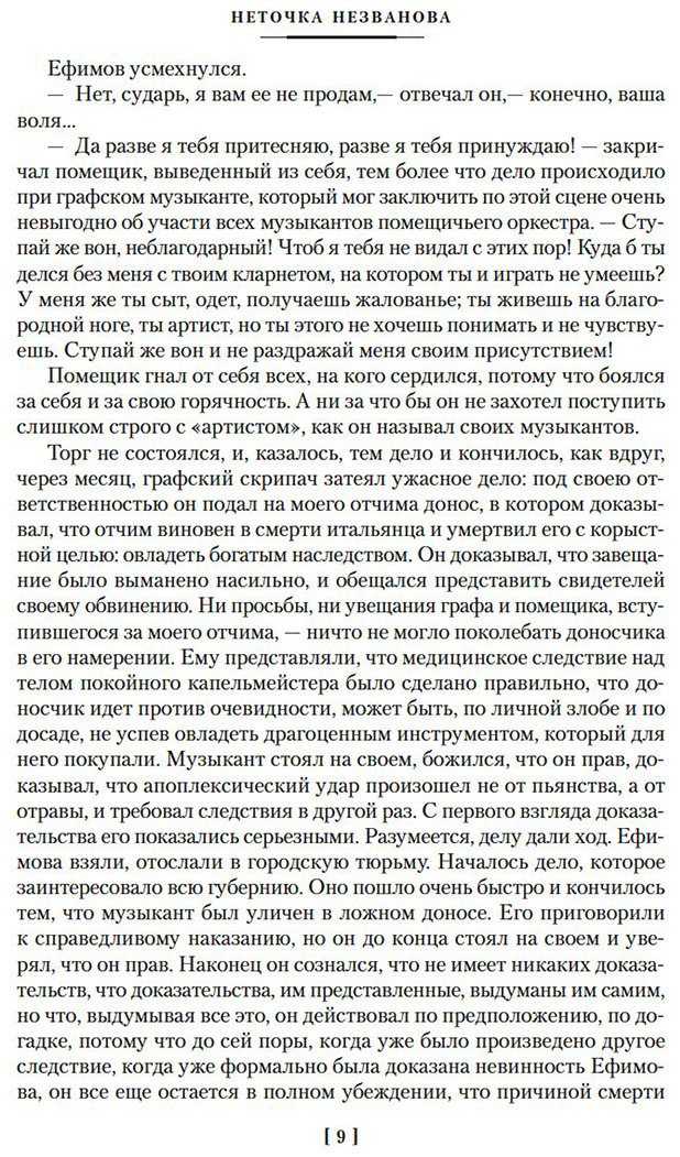 Книга Достоевский Ф. М.: Записки из подполья. Повести и рассказы купить,NaN