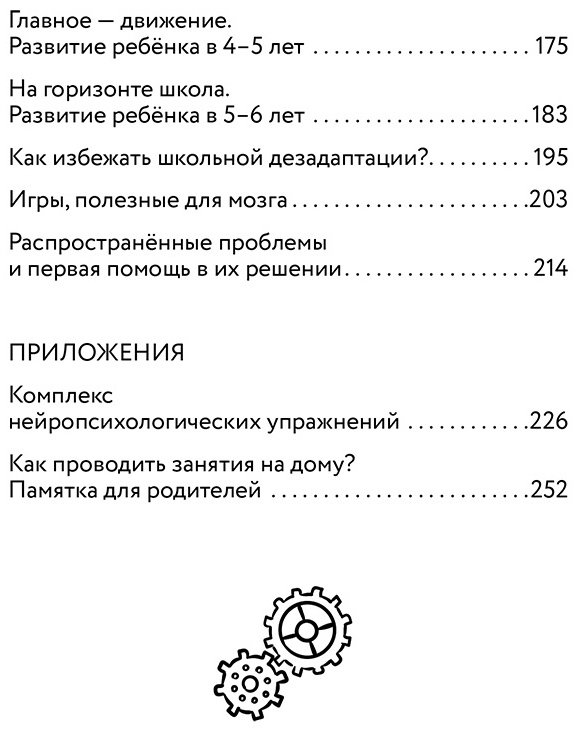 Книга Тимощенко Е.: Мозг ребенка. Все секреты развития способностей купить,NaN
