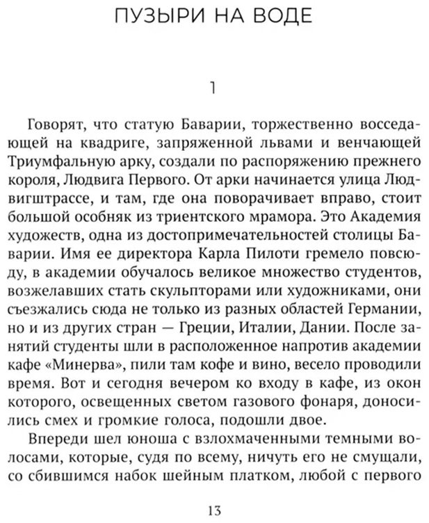 Книга Мори О.: Пузыри на воде. Сборник рассказов купить,NaN