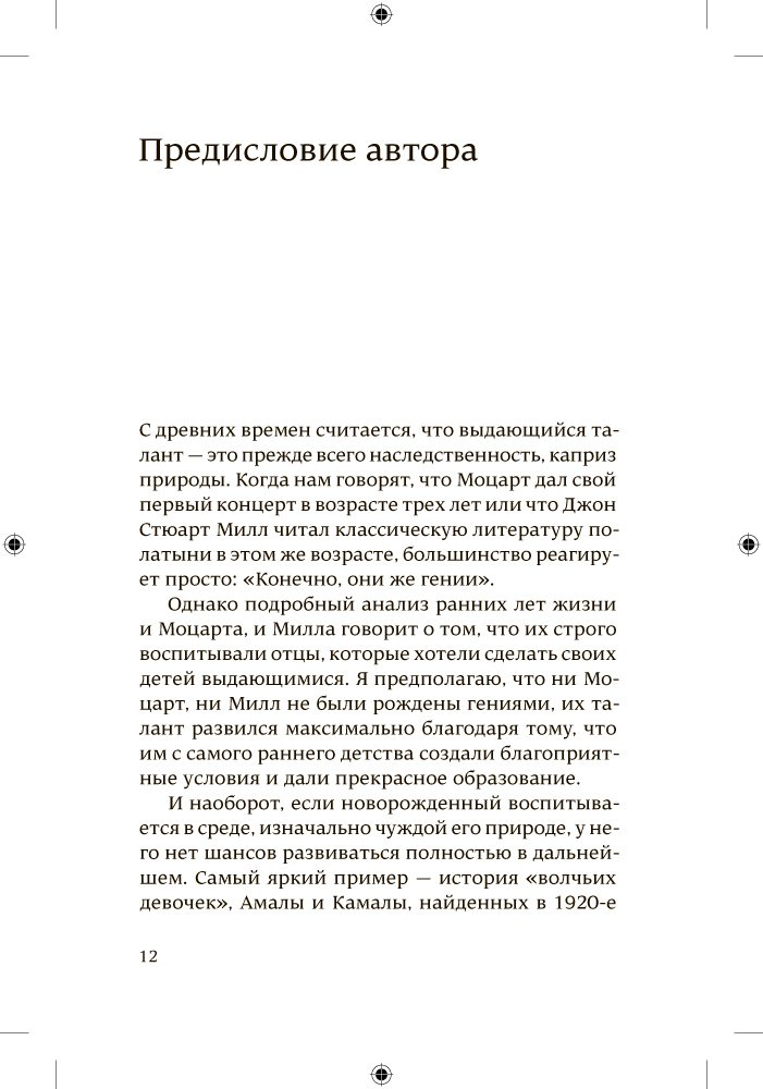 Книга Масару Ибука: После трех уже поздно купить,NaN