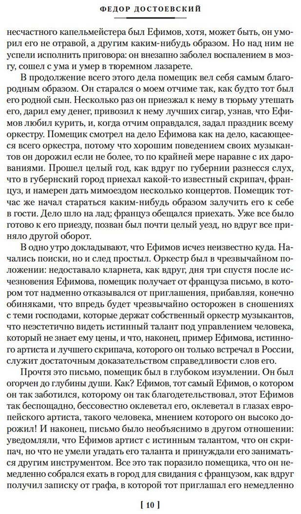 Книга Достоевский Ф. М.: Записки из подполья. Повести и рассказы купить,NaN