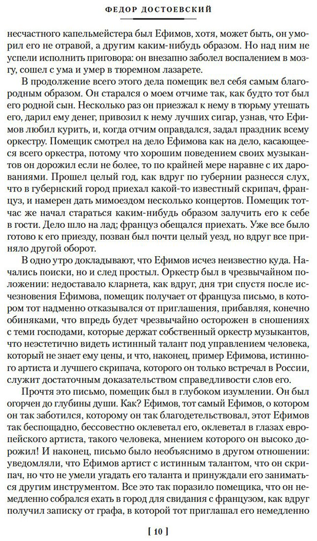 Книга Достоевский Ф. М.: Записки из подполья. Повести и рассказы купить,NaN