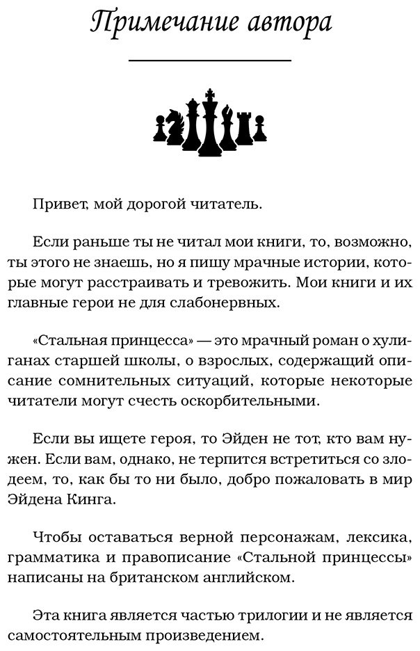 Книга Кент Р.: Стальная принцесса купить,NaN