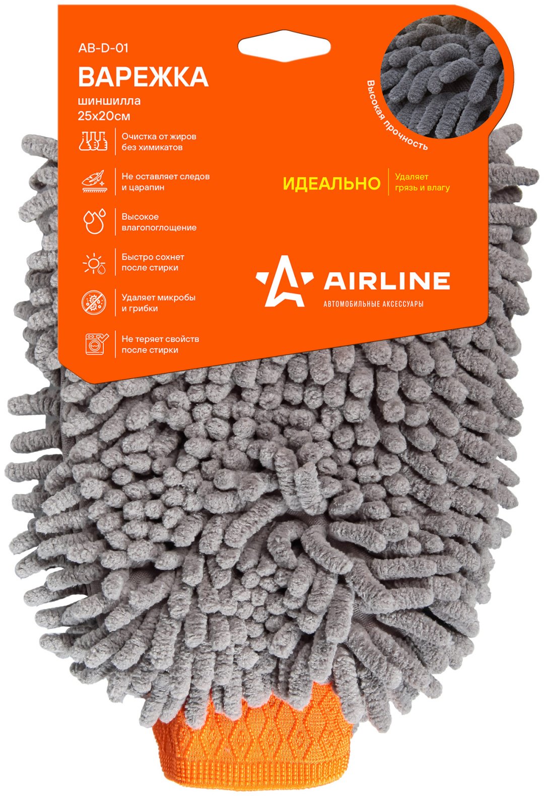 AIRLINE варежка ABD01 1 шт купить,NaN