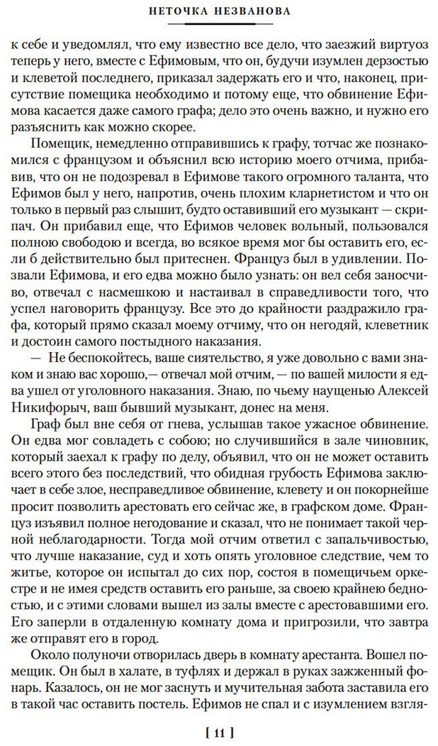 Книга Достоевский Ф. М.: Записки из подполья. Повести и рассказы купить,NaN