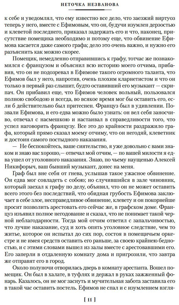 Книга Достоевский Ф. М.: Записки из подполья. Повести и рассказы купить,NaN