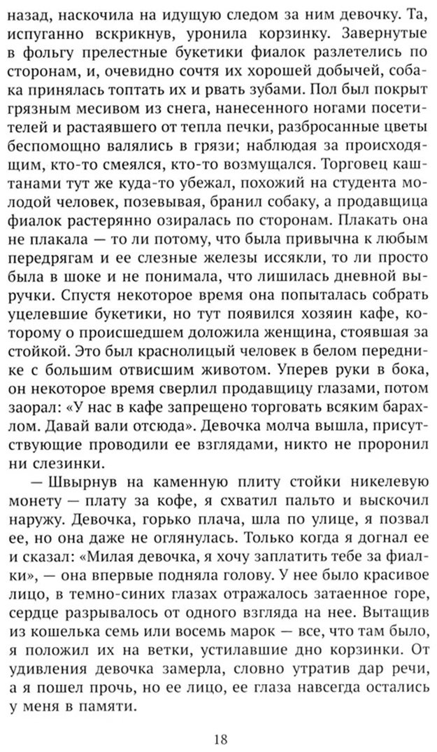 Книга Мори О.: Пузыри на воде. Сборник рассказов купить,NaN