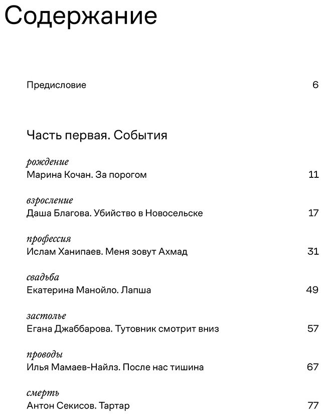 Книга Уклады: рассказы илл.&nbsp;А. Р. Шишкин-Хокусай купить,NaN