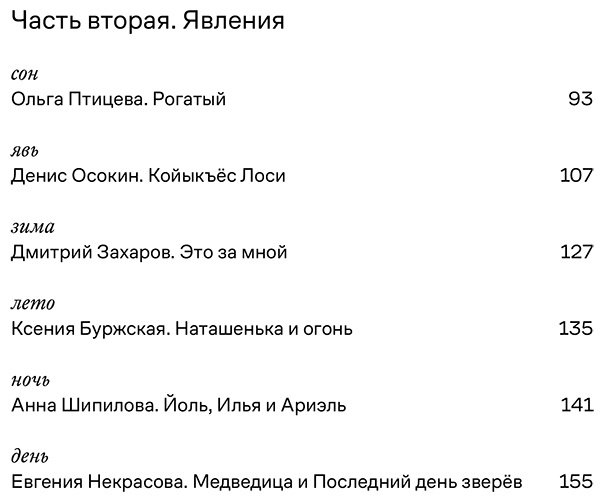 Книга Уклады: рассказы илл.&nbsp;А. Р. Шишкин-Хокусай купить,NaN