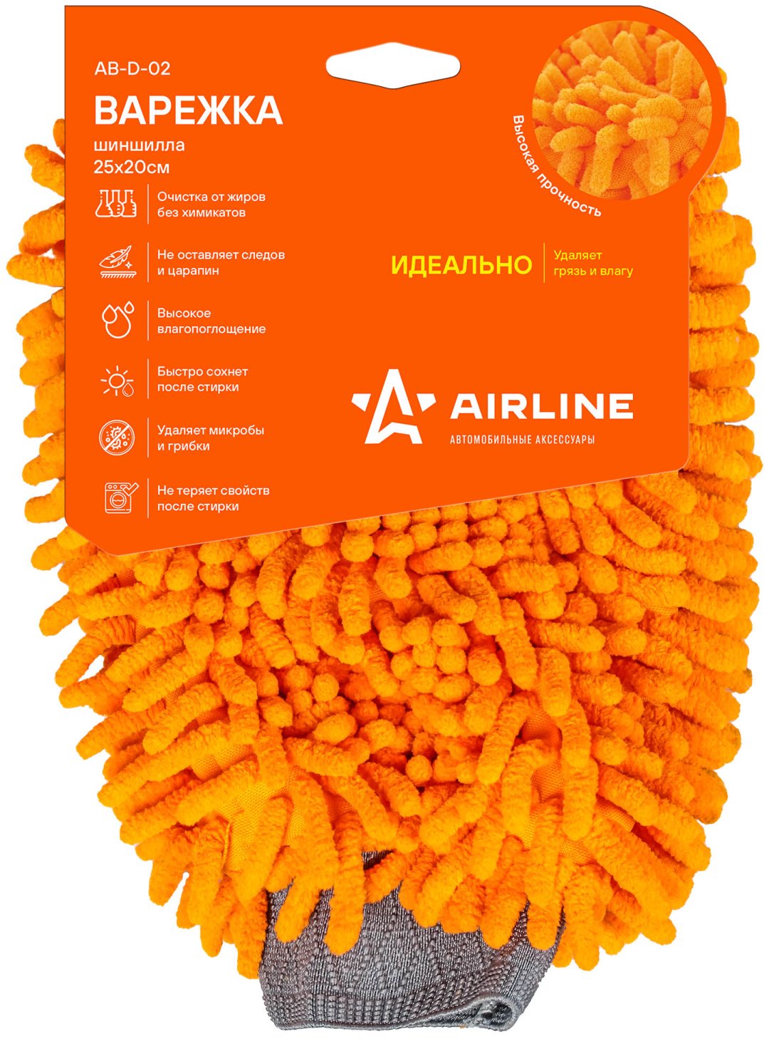 AIRLINE варежка ABD02 1 шт купить,NaN