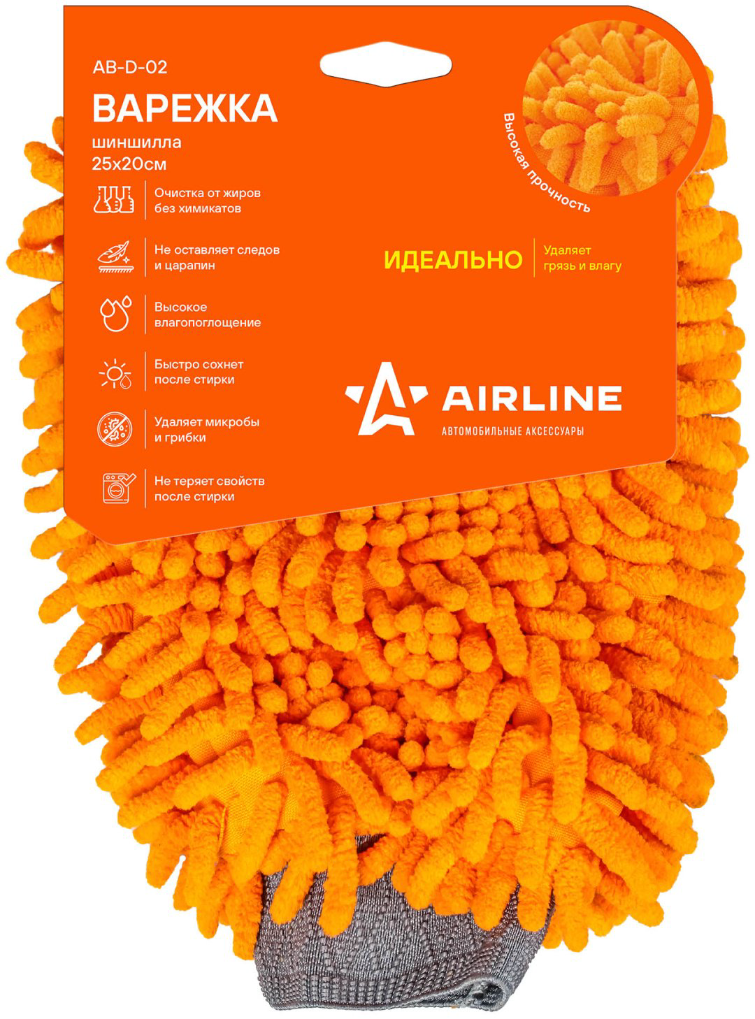 AIRLINE варежка ABD02 1 шт купить,NaN