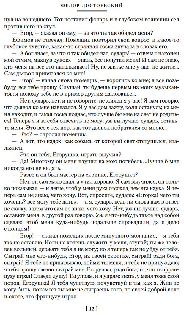 Книга Достоевский Ф. М.: Записки из подполья. Повести и рассказы купить,NaN