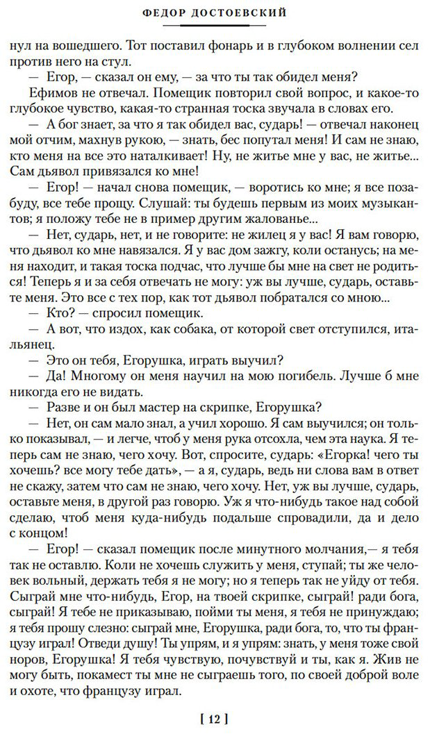Книга Достоевский Ф. М.: Записки из подполья. Повести и рассказы купить,NaN