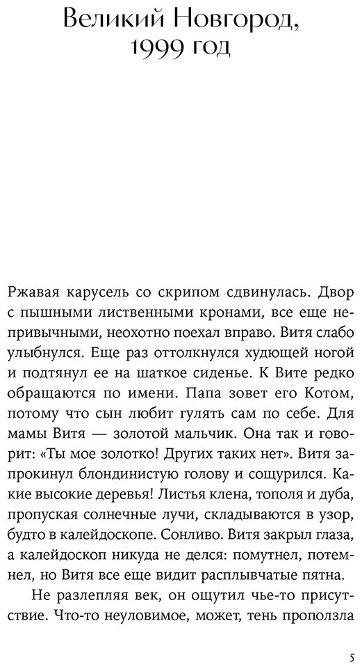 Книга Манойло Е.: Золотой мальчик купить,NaN