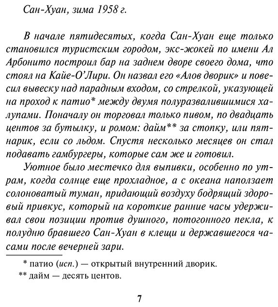 Книга Томпсон Х. С.: Ромовый дневник купить,NaN