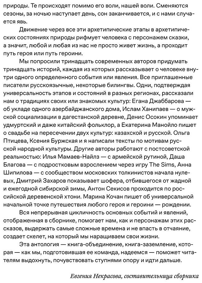 Книга Уклады: рассказы илл.&nbsp;А. Р. Шишкин-Хокусай купить,NaN