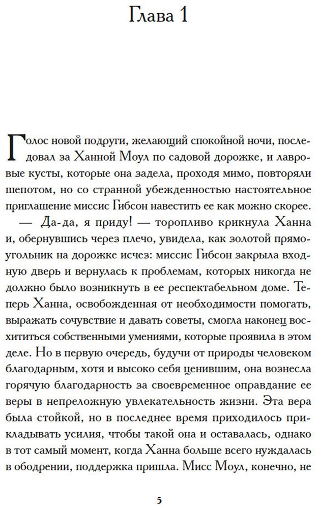 Книга Янг Э. Х.: Мисс Моул купить,NaN