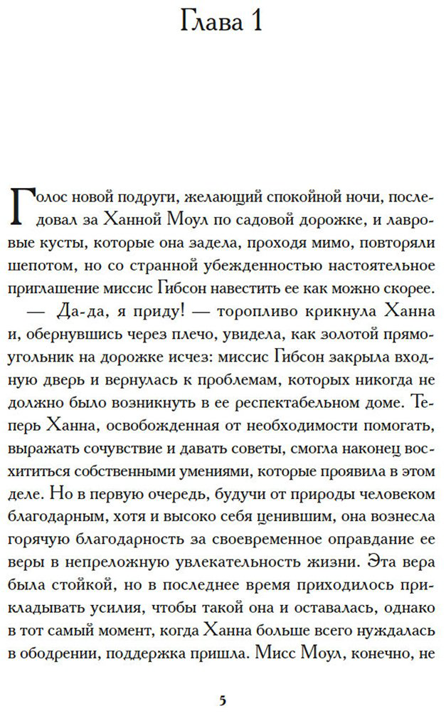 Книга Янг Э. Х.: Мисс Моул купить,NaN