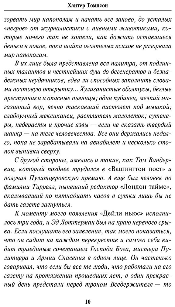 Книга Томпсон Х. С.: Ромовый дневник купить,NaN
