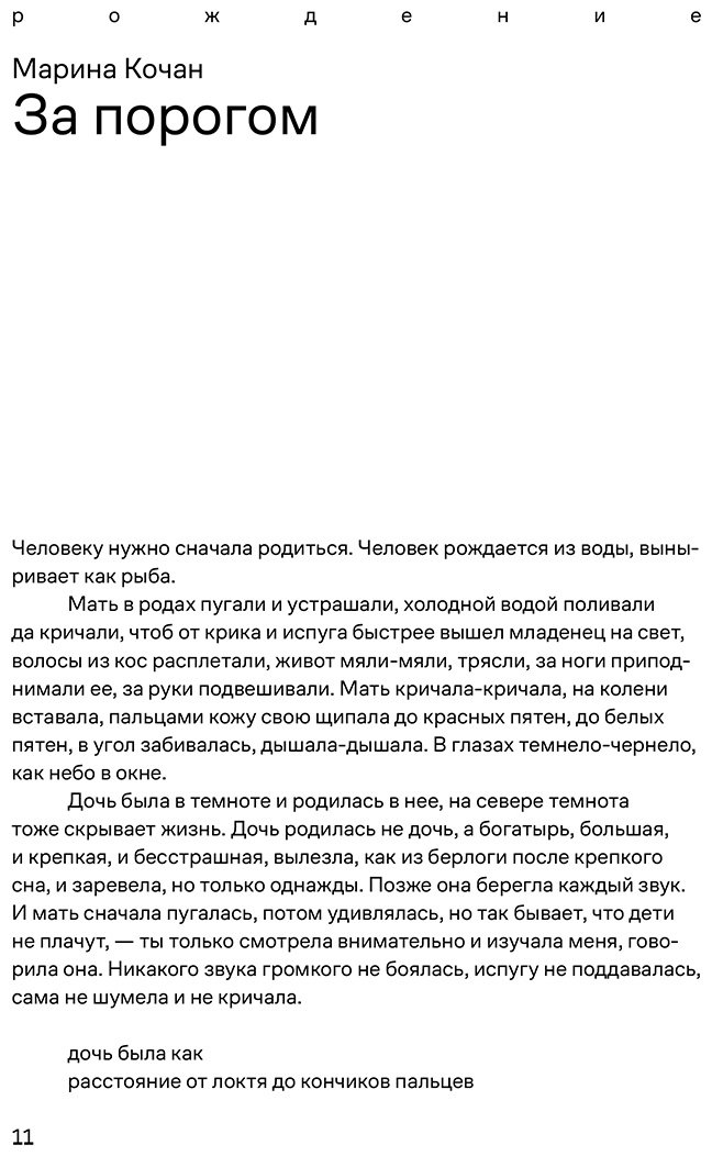 Книга Уклады: рассказы илл.&nbsp;А. Р. Шишкин-Хокусай купить,NaN