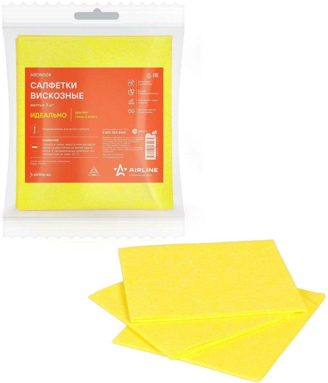 AIRLINE салфетка Abdn004 3 шт купить,NaN