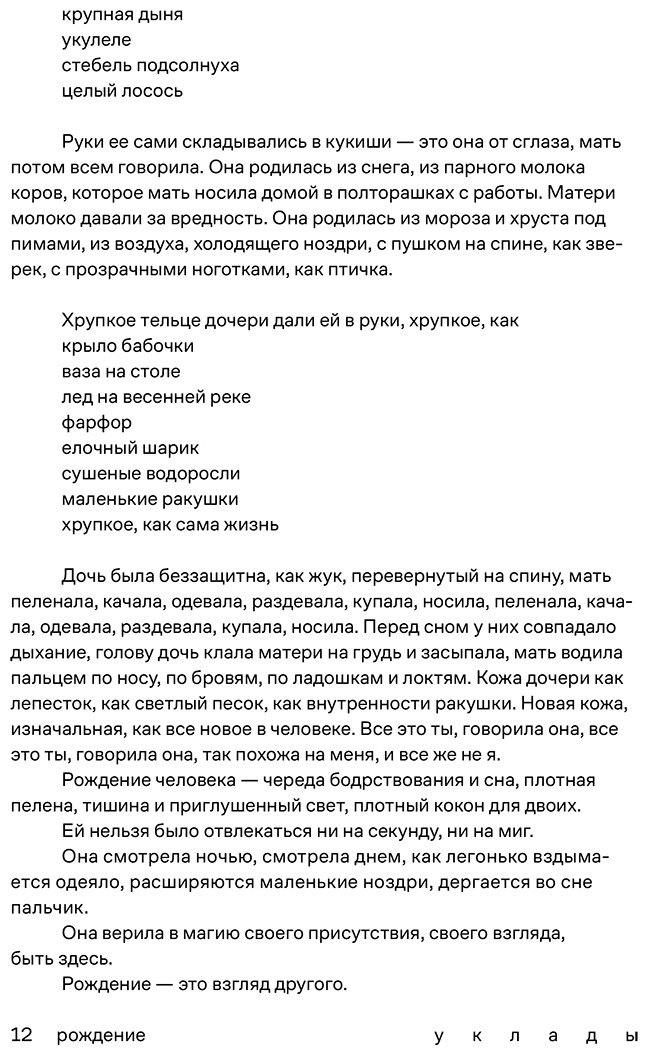 Книга Уклады: рассказы илл.&nbsp;А. Р. Шишкин-Хокусай купить,NaN