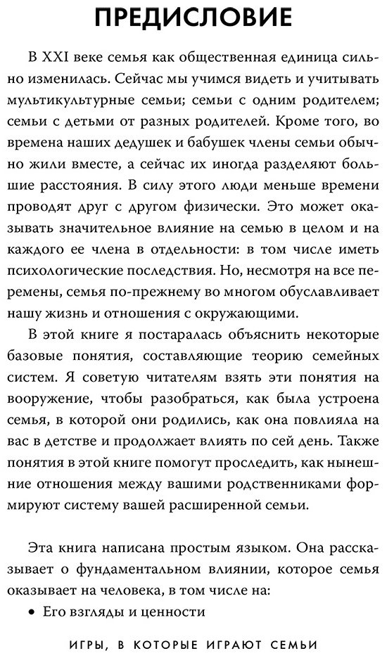 Книга Гибсон Э.: Игры, в которые играют семьи купить,NaN
