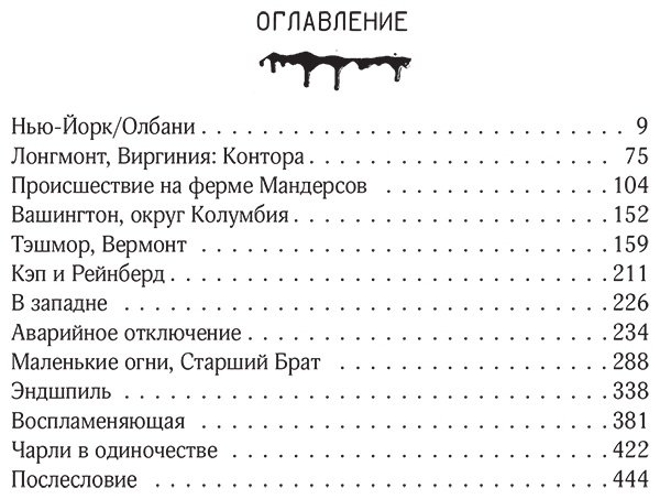 Книга Кинг С.: Воспламеняющая купить,NaN