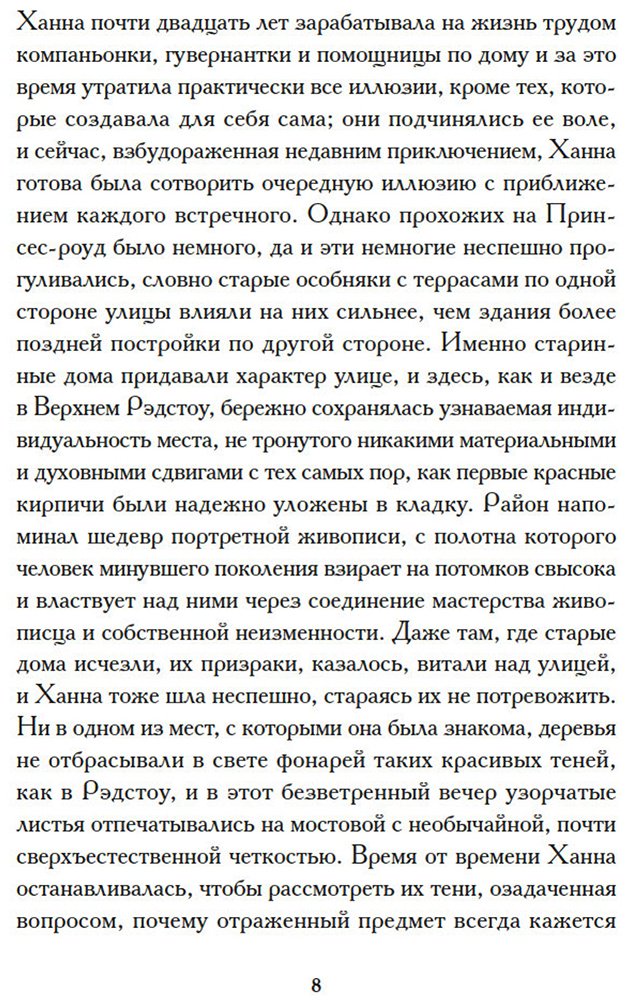 Книга Янг Э. Х.: Мисс Моул купить,NaN
