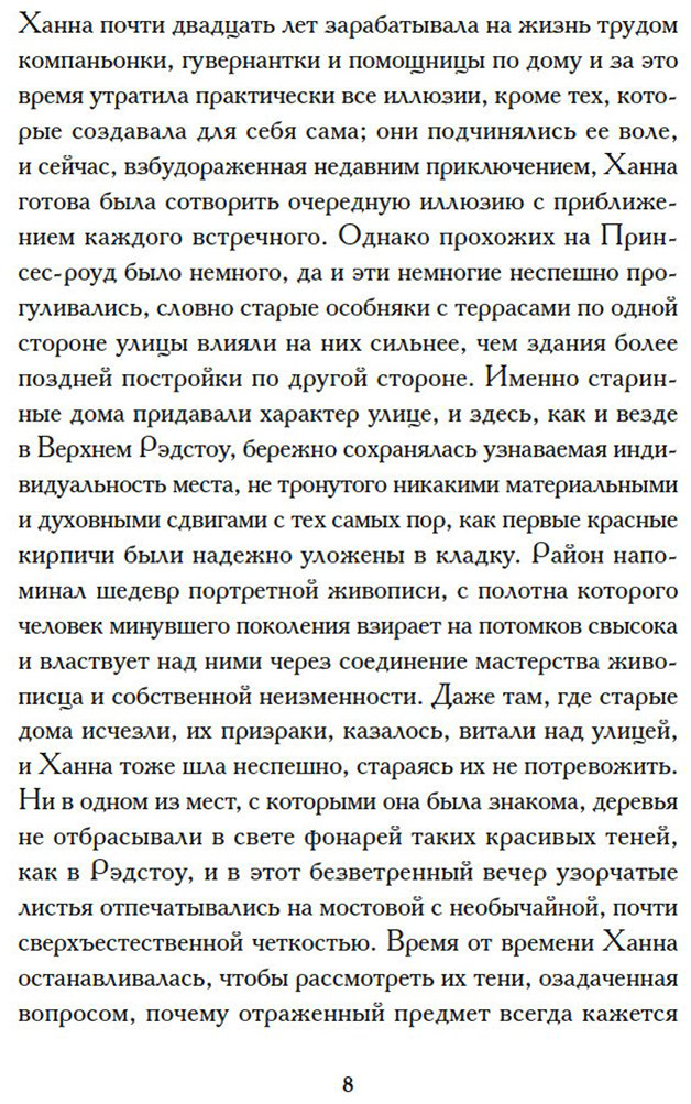 Книга Янг Э. Х.: Мисс Моул купить,NaN