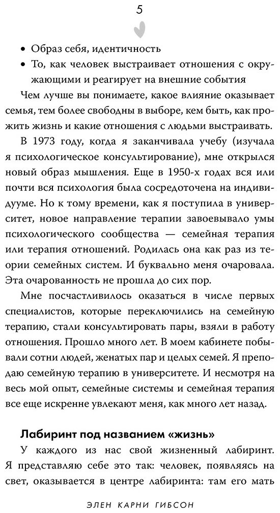 Книга Гибсон Э.: Игры, в которые играют семьи купить,NaN