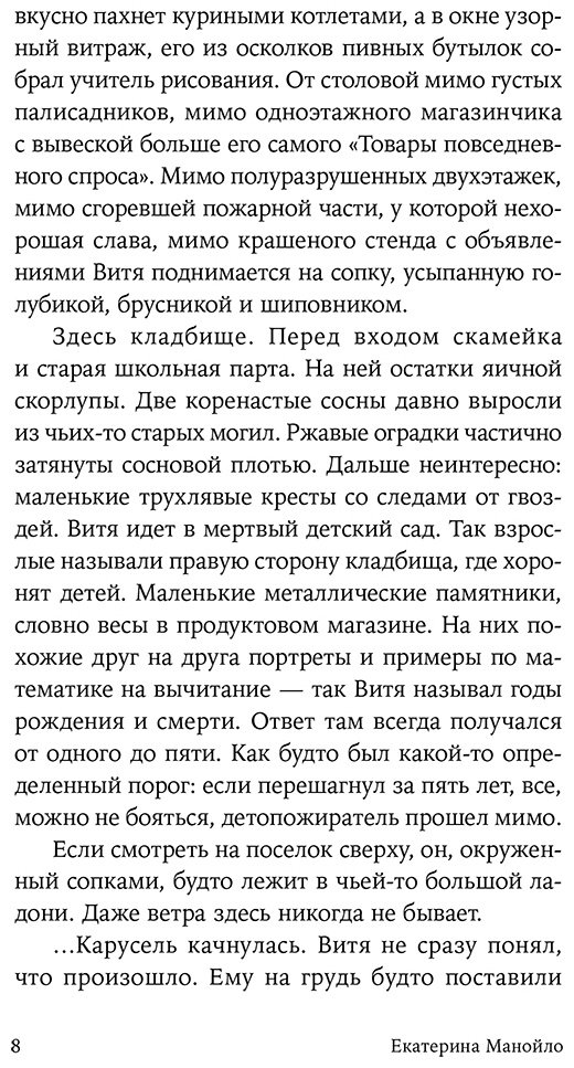 Книга Манойло Е.: Золотой мальчик купить,NaN