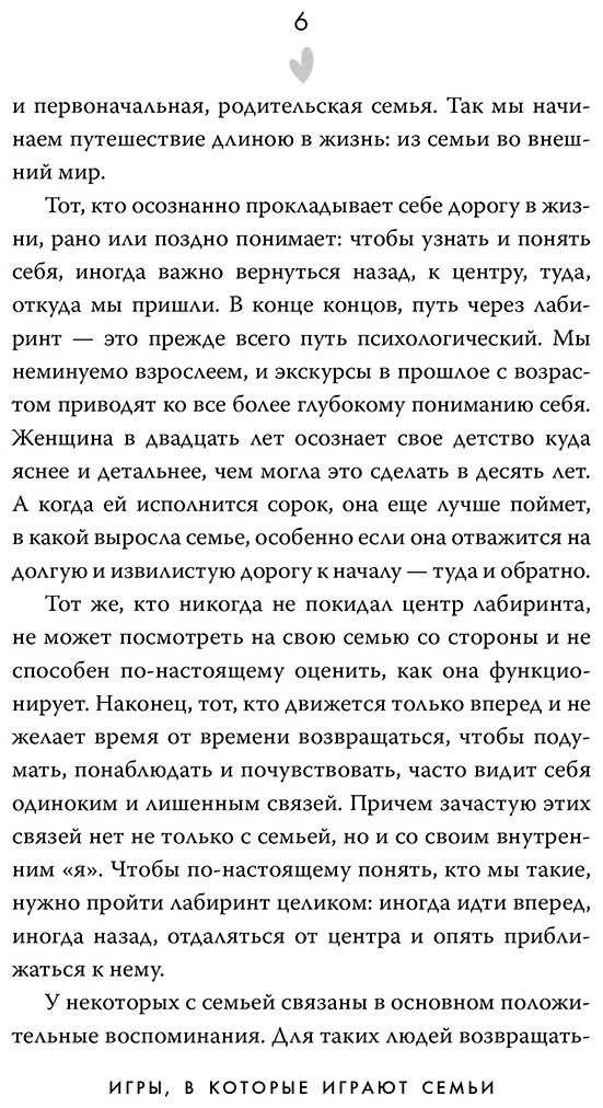 Книга Гибсон Э.: Игры, в которые играют семьи купить,NaN